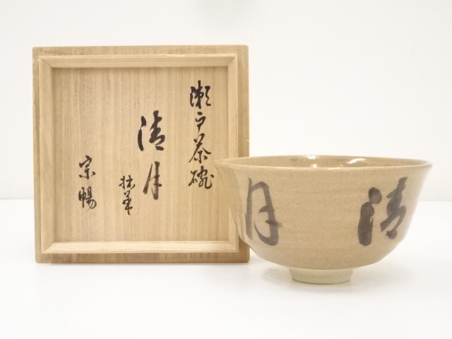 JAPANESE TEA CEREMONY / SETO CHAWAN(TEA BOWL)